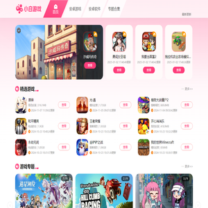 图小白
