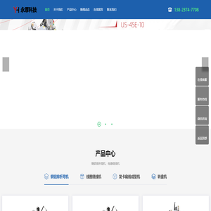 线圈绕线机生产厂家