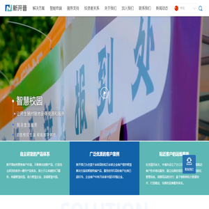 新开普(NewCapec)官网