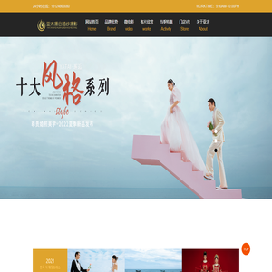 亚太摄会婚纱摄影