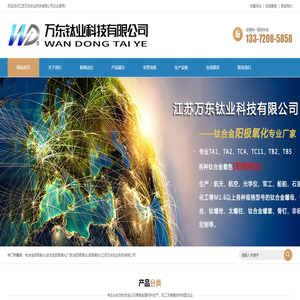 钛合金阳极氧化\钛合金阳极氧化厂家\钛阳极氧化\阳极氧化\江苏万东钛业科技有限公司