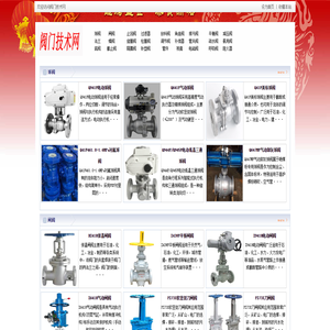 专业阀门技术文章