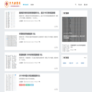 网站源码