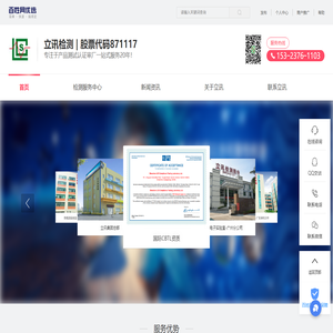 深圳立讯检测股份有限公司