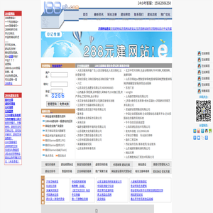 188元建网站