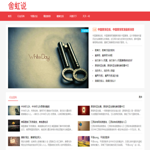 百科小庄