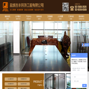 盐城吉丰装饰工程有限公司