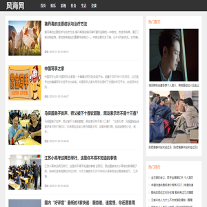风海网