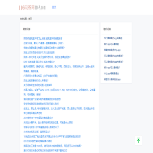 116问答网