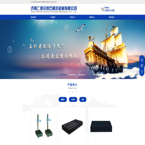 济南仁德花岗石精密机械有限公司