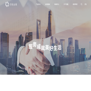 上海百烁金属制品有限公司