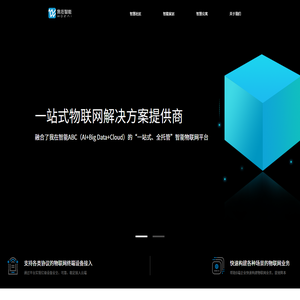 我在智能
