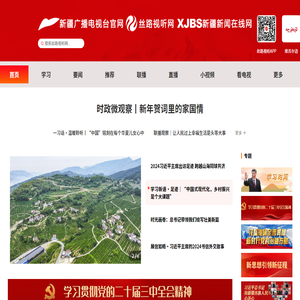 丝路视听网