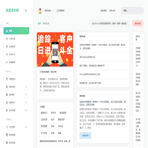 我爱发布网