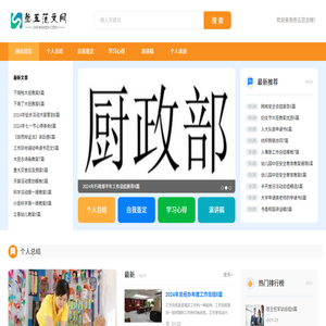 叁五范文网
