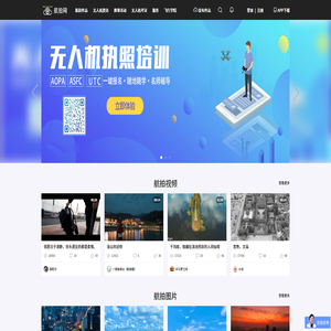 航拍