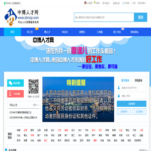 郑州招聘
