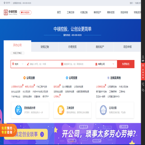 公司注册