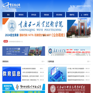 重庆招生网