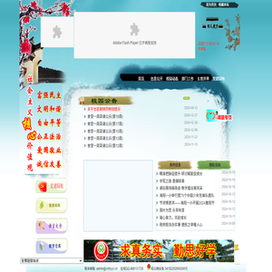 休宁县海阳第一小学