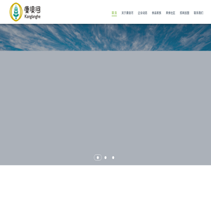 康浪河