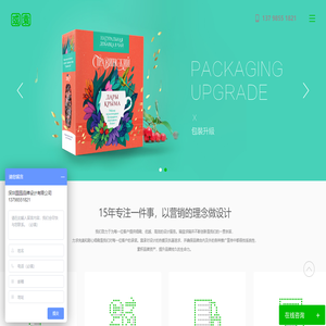 深圳国园品牌设计有限公司