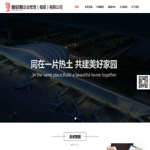 新启航企业管理官网