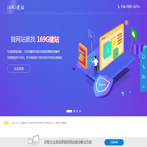 营销型网站建设