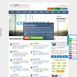 旅游网站管理系统