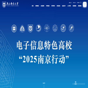 南京邮电大学