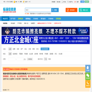 临淄信息港