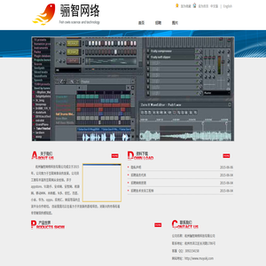 骊智网络