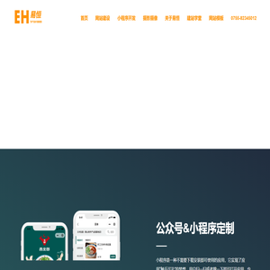 深圳网站制作