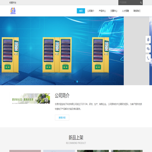 东莞市蓝宝电子科技有限公司