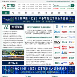 军工网