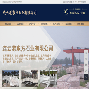 石材板材