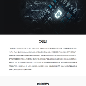 广州金泽信息技术有限公司