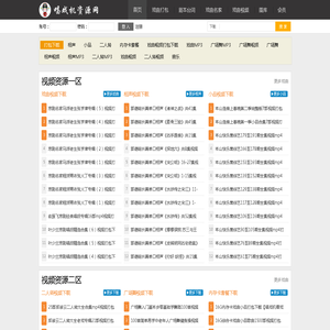 唱戏机视频下载