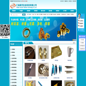 东莞市汇森真空钛金科技有限公司