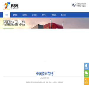 广州到泰国物流专线