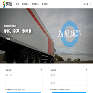 广州物流公司