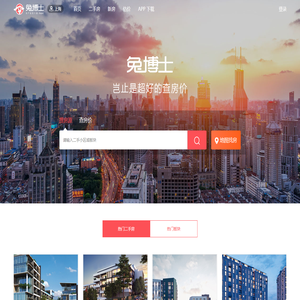 北京二手房