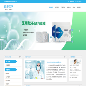 医用胶布