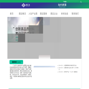 百汇达复合材料产业园