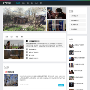 文子同升网