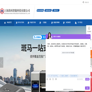 上海歆码智能科技有限公司
