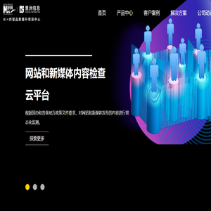 上海慧洲信息技术有限公司