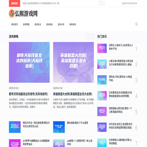 弘熙游戏网