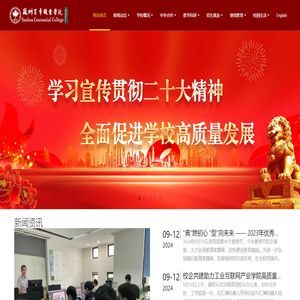 苏州百年职业学院