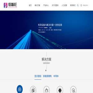 苏州佳智彩光电科技有限公司